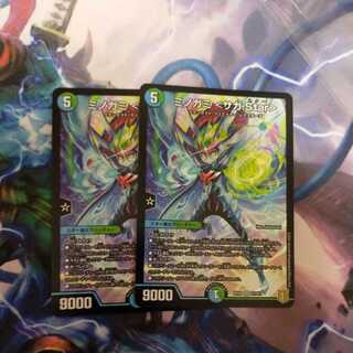 Minogami (Saga.Star)