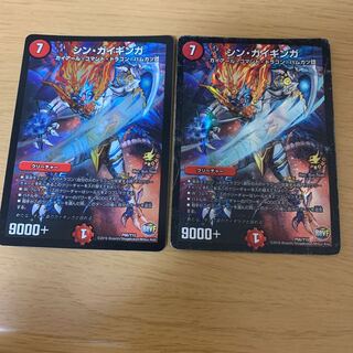 シンガイギンガ　1枚傷あり　2枚セット