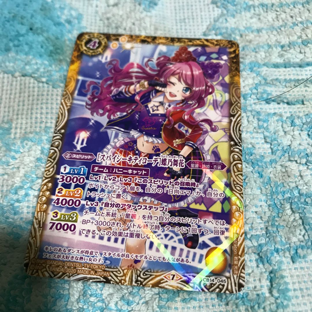 10% off mg8-7 spicy kitty code butterfly true flower