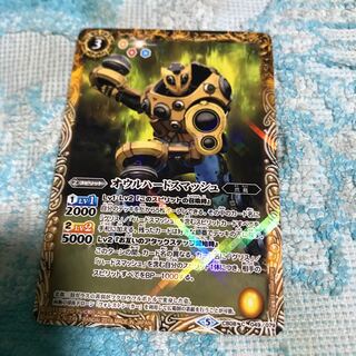 10% off mg8-7 Owlhard Smash