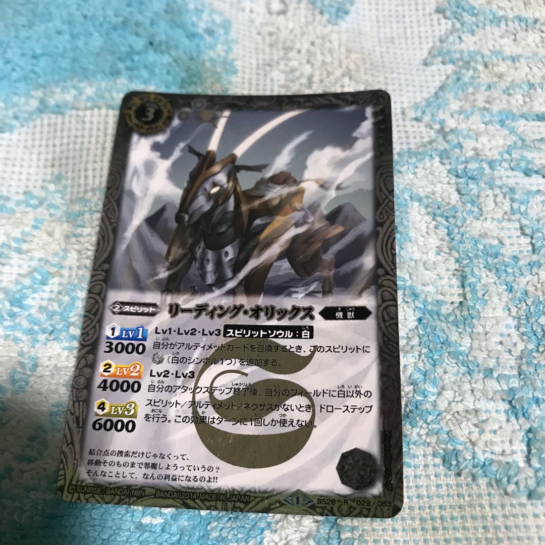 3％ mg8-7  レア　リーディング　オリックス