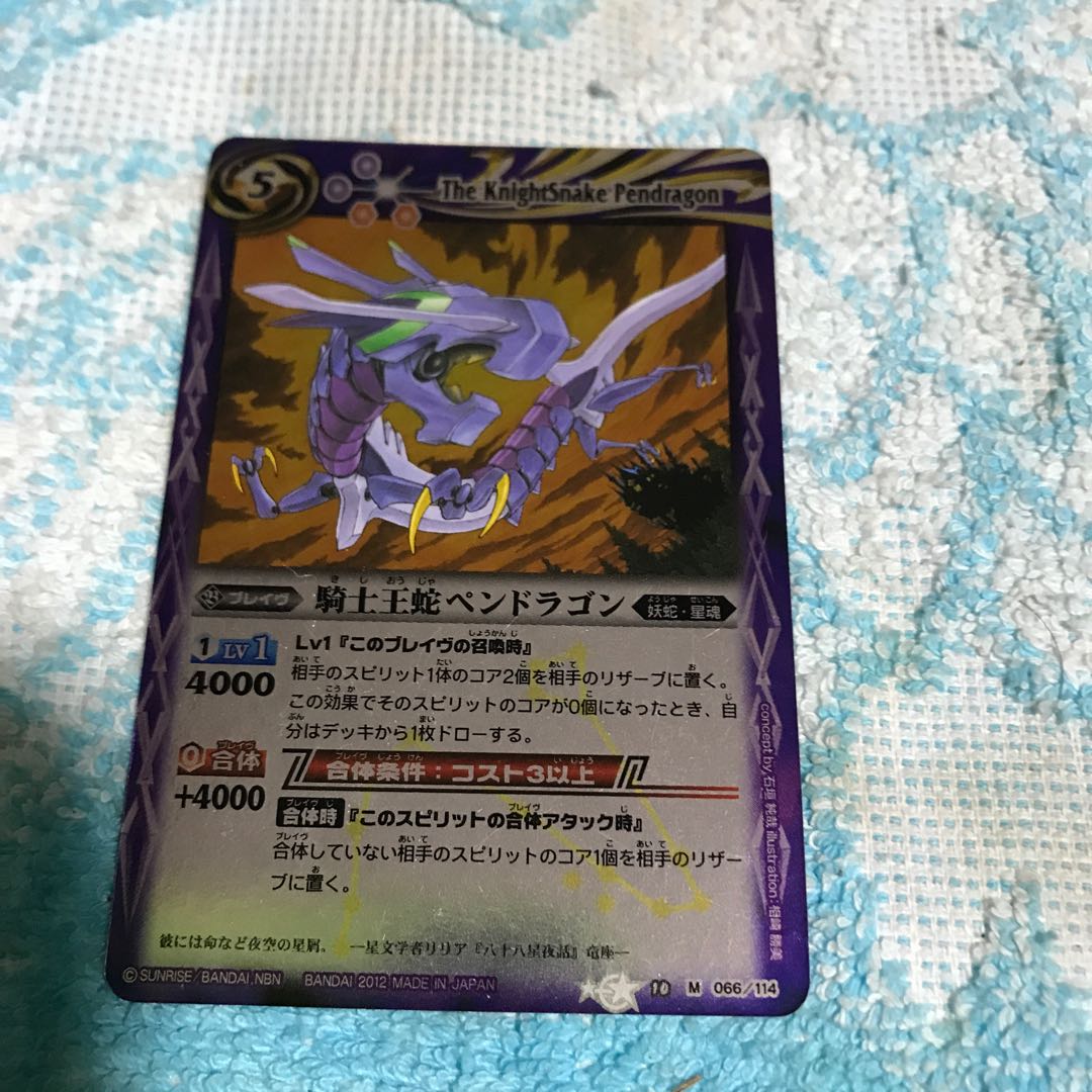 20% off mg8-7 slightly flawed mr knight king snake pendragon