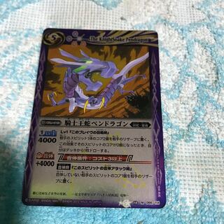 20% off mg8-7 slightly flawed mr knight king snake pendragon