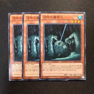 沼地の魔神王 ノーマル