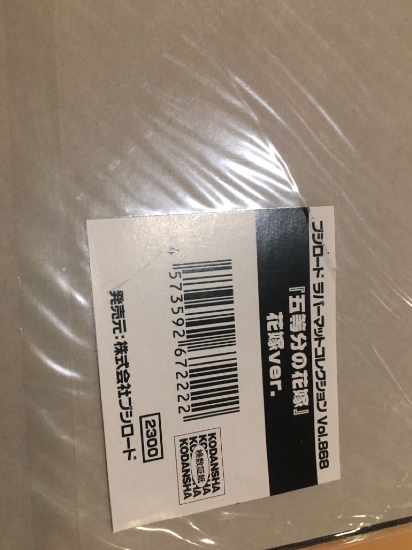 ブシロード ラバーマット『五等分の花嫁』花嫁ver. プレイマット