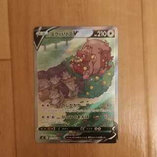 シャイニースターV　SRヨクバリスV