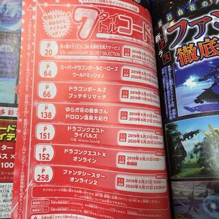 遊戯王コード　Vジャンプ応募者全員サービス 1枚