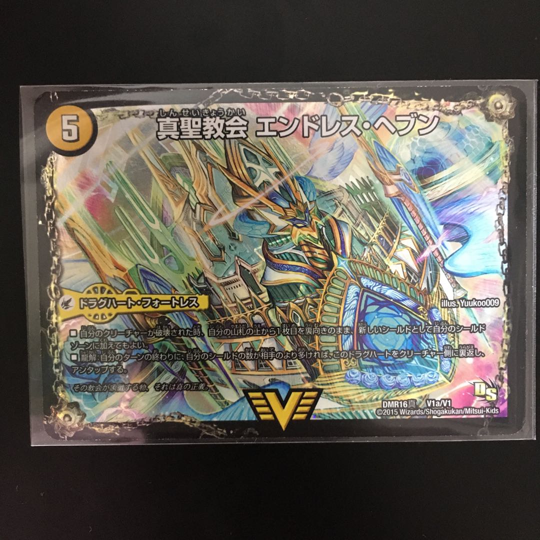 True Sacred Church Endless Heaven｜True Heavenly King Never End VIC