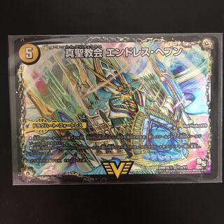 True Sacred Church Endless Heaven｜True Heavenly King Never End VIC