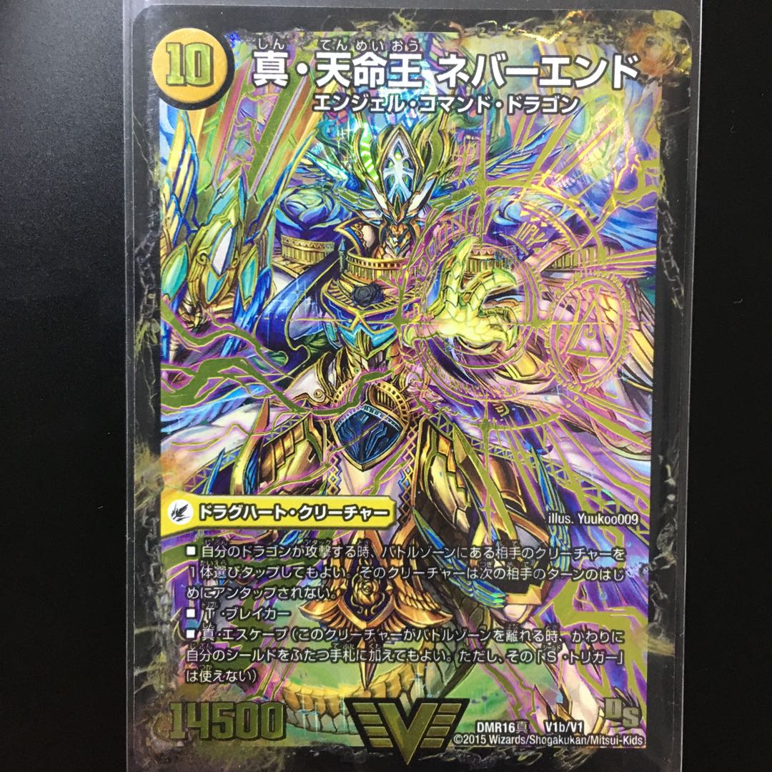 True Sacred Church Endless Heaven｜True Heavenly King Never End VIC