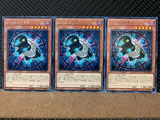 Popotan] Yu-Gi-Oh! 8237 SIMM Tablir 3 cards Rare