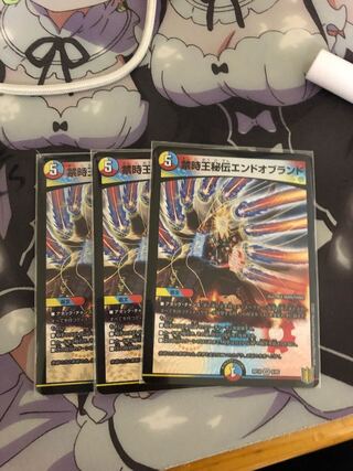 禁時王秘伝エンドオブランド