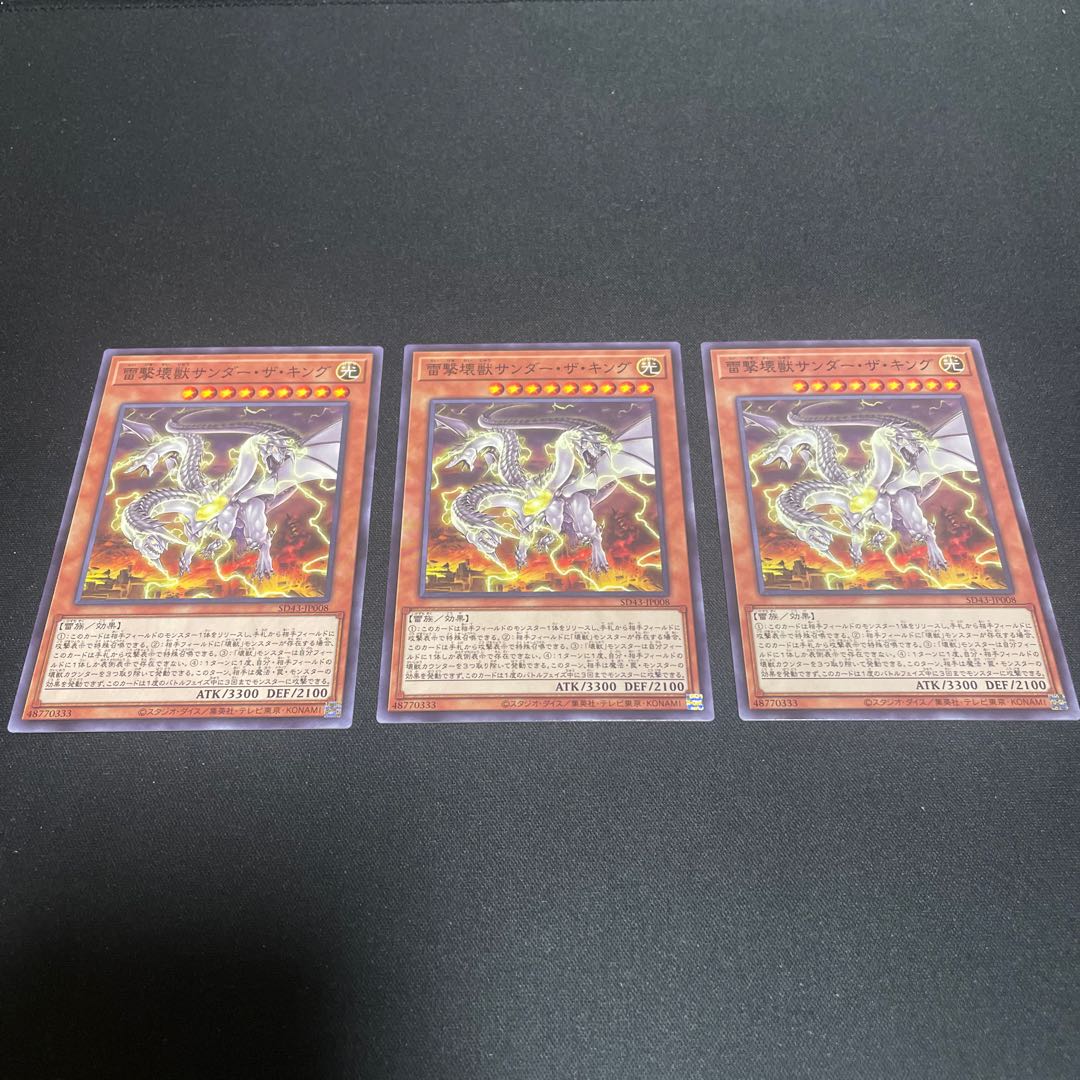 Thunder King, the Lightningstrike Kaiju 3 normal [Yuu Kakari-bu].