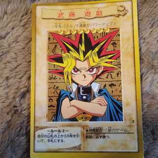 Yu-Gi-Oh! Yugi Muto