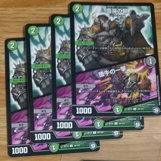 雪溶の鎖｜堕牛の一撃