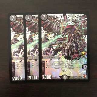 Black God DragonEnd of the World