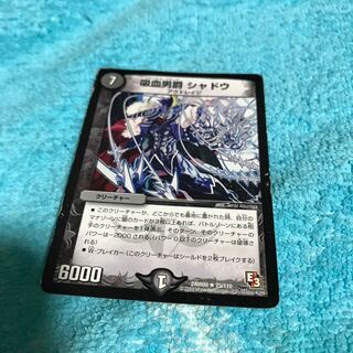 mg8-7 used r phantom blood shadow