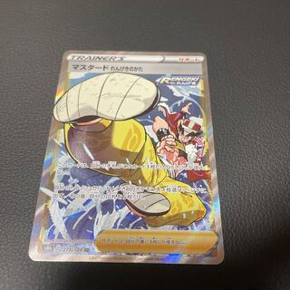 マスタード れんげきのかた SR