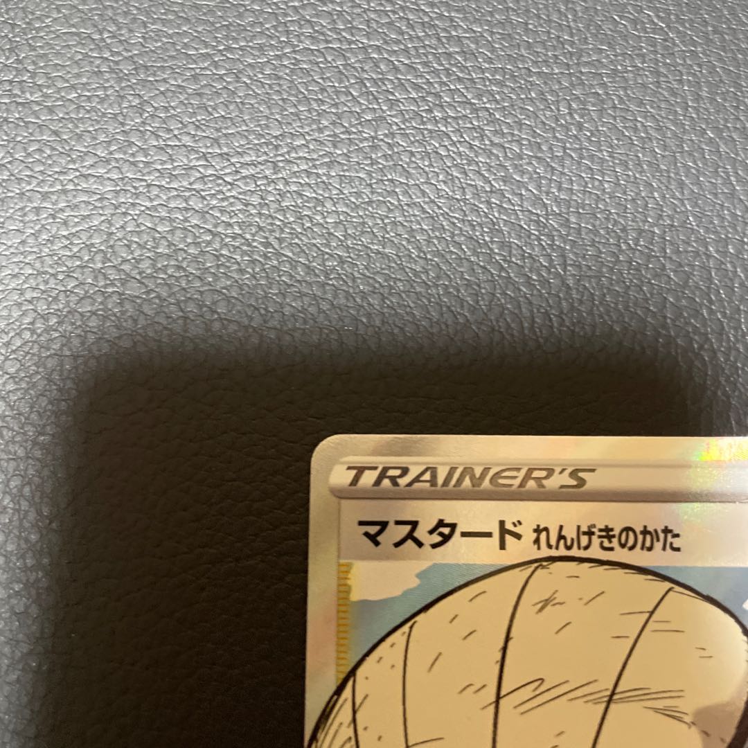 マスタード れんげきのかた SR