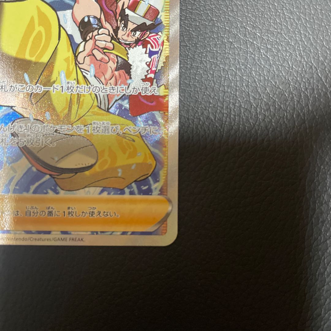 マスタード れんげきのかた SR