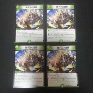 獅子王の遺跡①