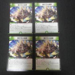 獅子王の遺跡②