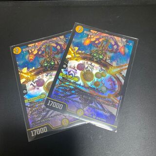 無限銀河ジ・エンド・オブユニバース