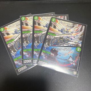 ヴァム・ウィングダム｜ソニック・ダンス