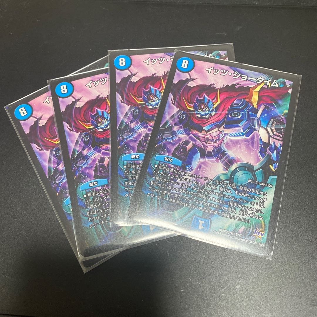 イッツ・ショータイム