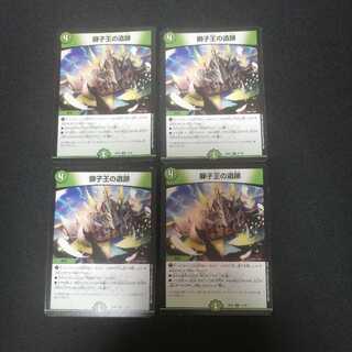 獅子王の遺跡③