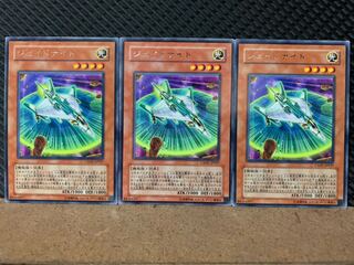 【ぽぽたん】遊戯王 8235 ジェイドナイト 3枚 レア