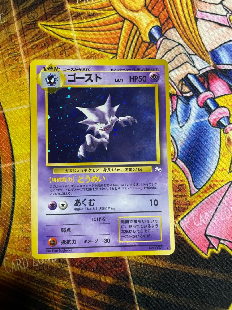 ポケモンカード 旧裏 ゴーストの通販 さんかくきん Magi トレカ専用フリマアプリ