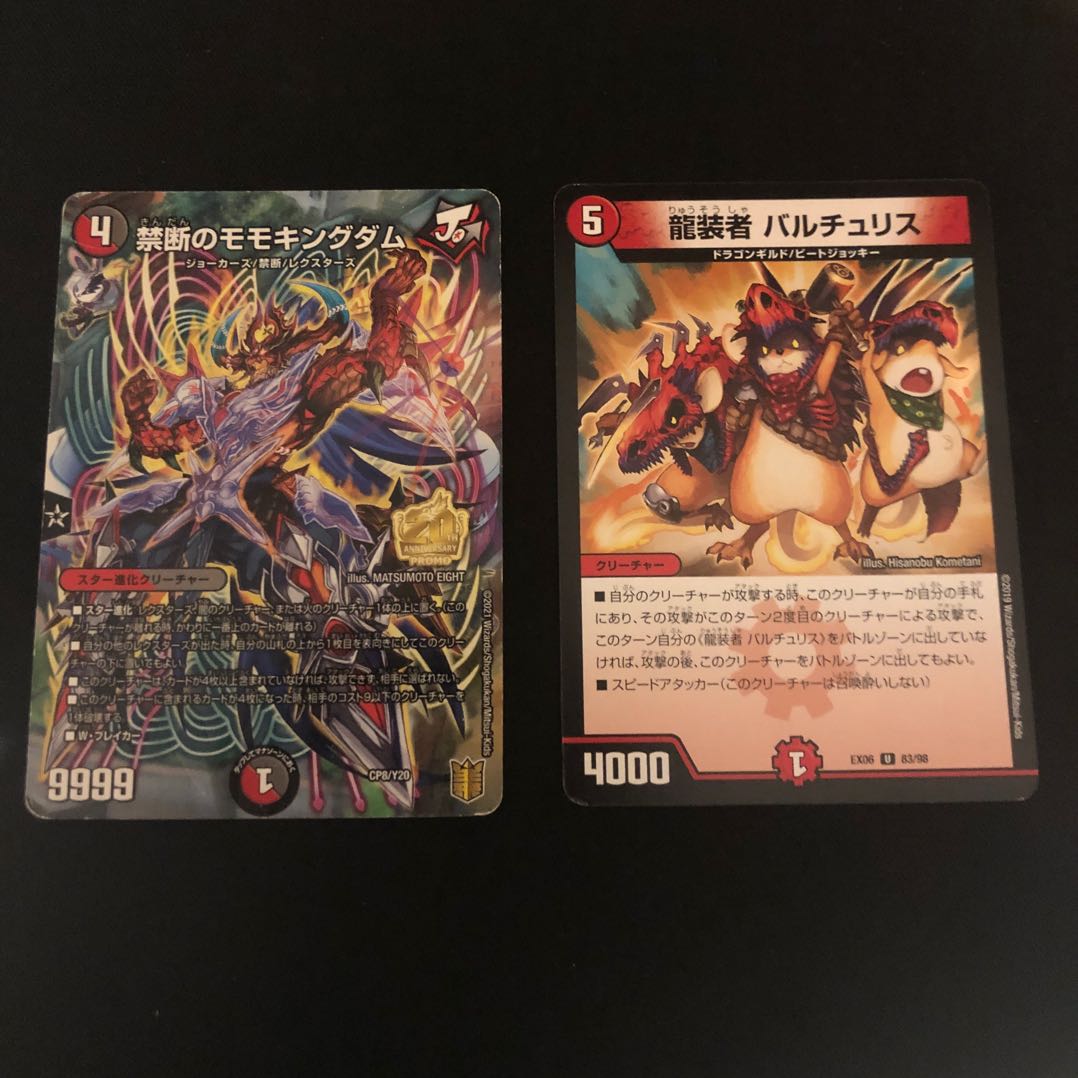 禁断のモモキングダム