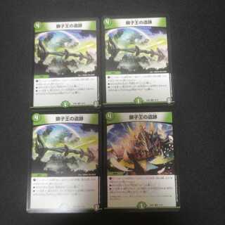 獅子王の遺跡④