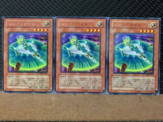 【ぽぽたん】遊戯王 8227 ジェイドナイト 3枚 レア