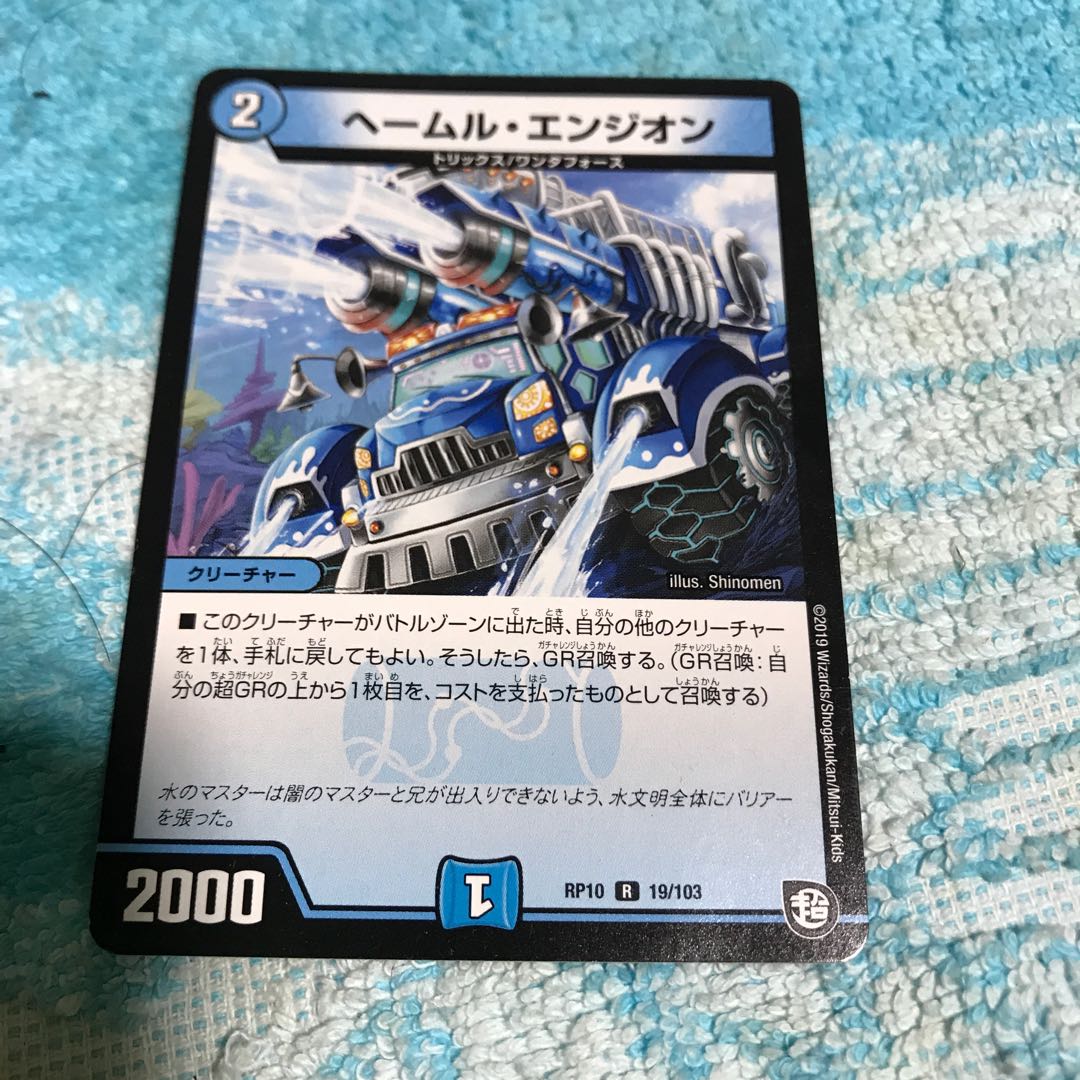 mg8-6 r-beamle engion