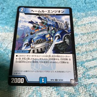 mg8-6 r-beamle engion