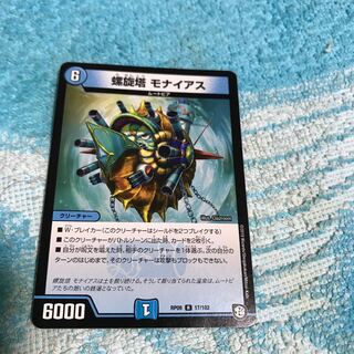 mg8-6 r-spiral light Monias