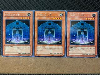 【ぽぽたん】遊戯王 8228 神殿を守る者 3枚 レア