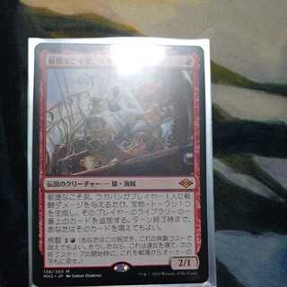 敏捷なこそ泥、ラガバン(日)