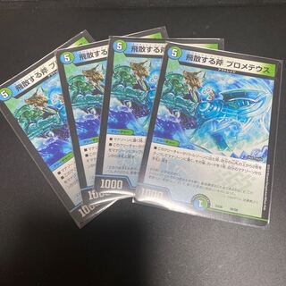 飛散する斧 プロメテウス