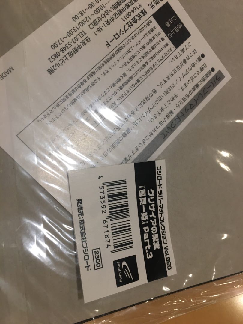 Playmat Rubber Mat Grisaia no Kajitsu Kazami Kazuhime Part.3