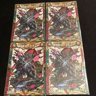 Katsutetsu Ryujin Momo King