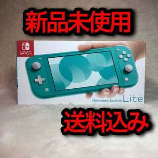 【新品未開封】Nintendo Switch Lite 本体 ターコイズ