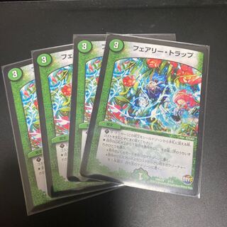 フェアリー・トラップ