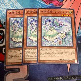 Fairy Denki - Prinzessin Normal 3pcs Special Price