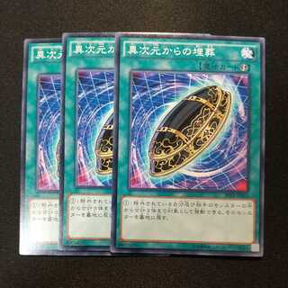 Burial from a Different Dimension Normal