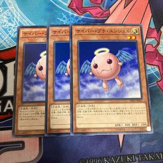 サイバー・プチ・エンジェル ノーマル　3枚特価品