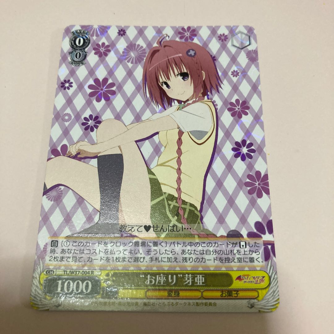 ヴァイスシュヴァルツ 芽亜特価