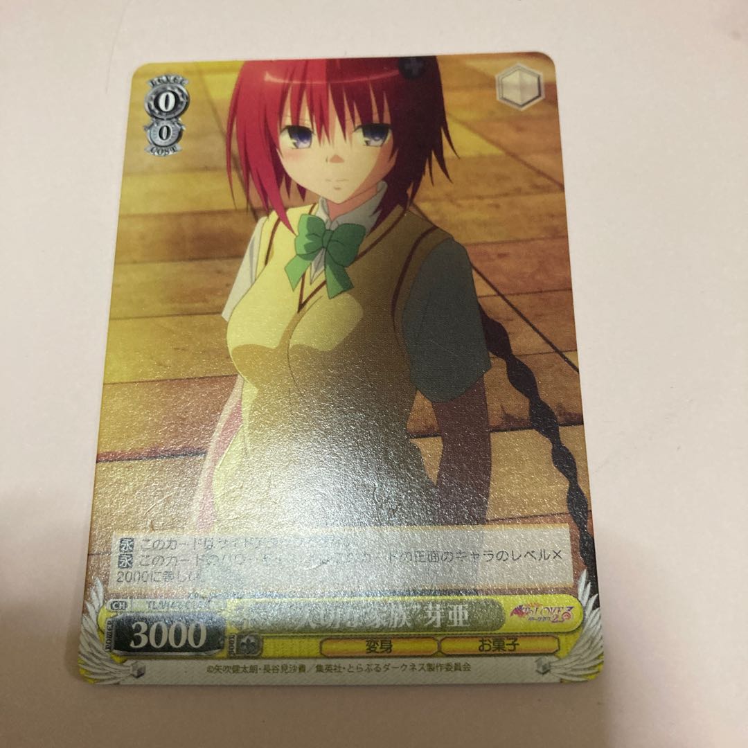 ヴァイスシュヴァルツ 芽亜特価